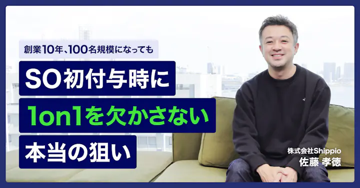 ジャーナル（旧 Stock Journal） | ストックオプション管理なら株式